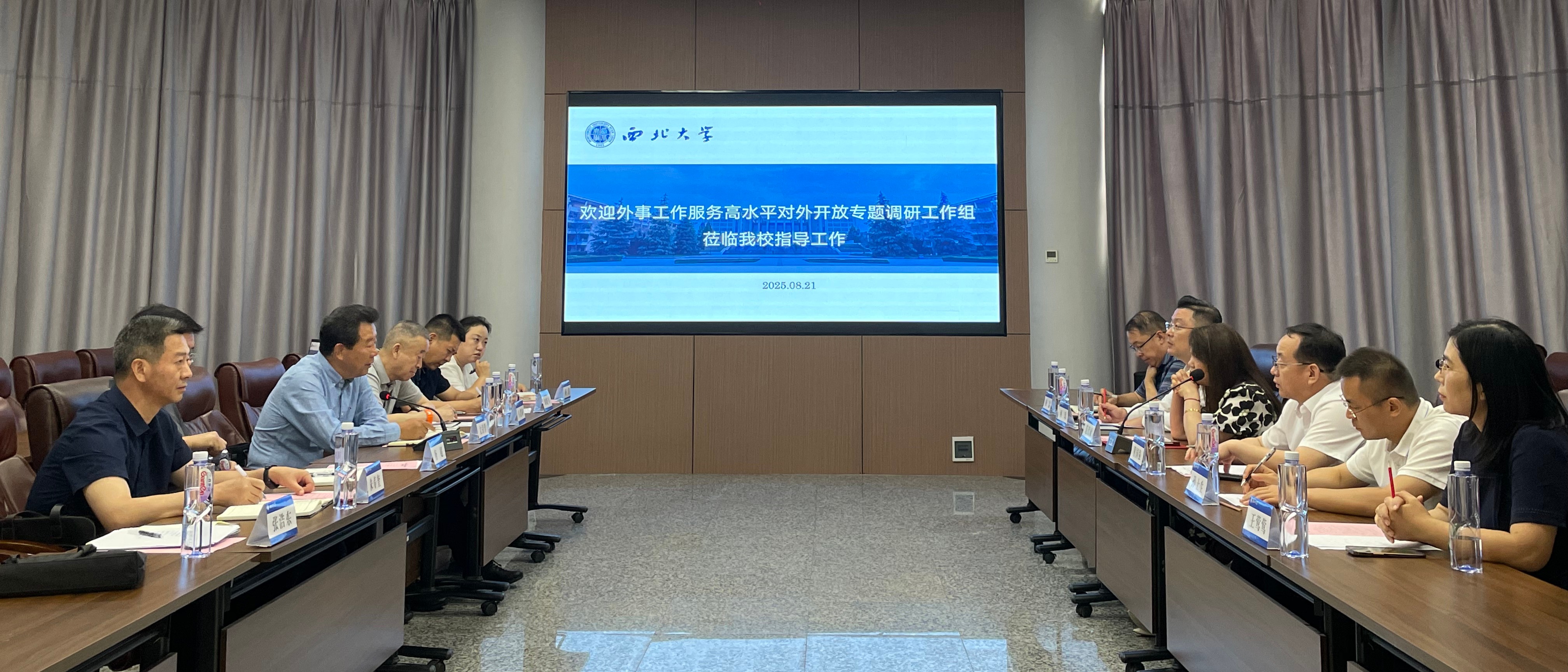 省人大常委会民宗侨外工委来星空XK开展外事工作服务高水平对外开放专题调研